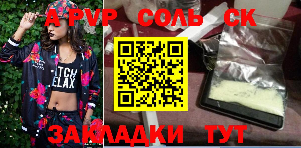 Alpha PVP мука Пушкино