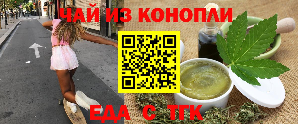 Canna-Cookies марихуана Пушкино