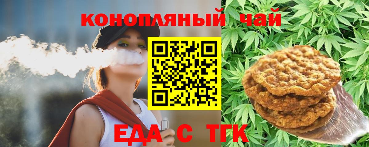 Cannafood конопля  Вход с VPN  Пушкино 