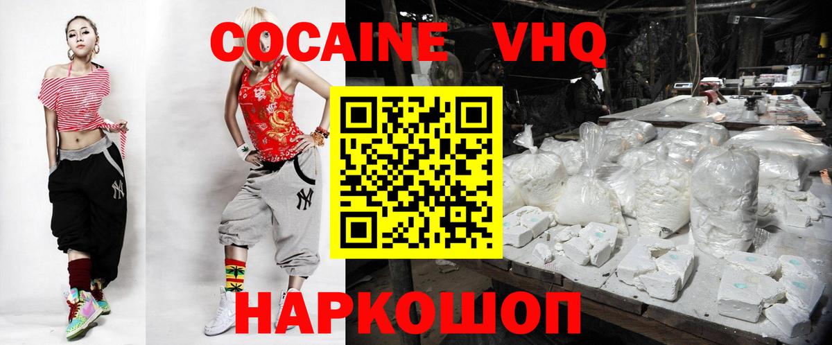 COCAIN Колумбийский  COCAIN  Пушкино  Вход с VPN 