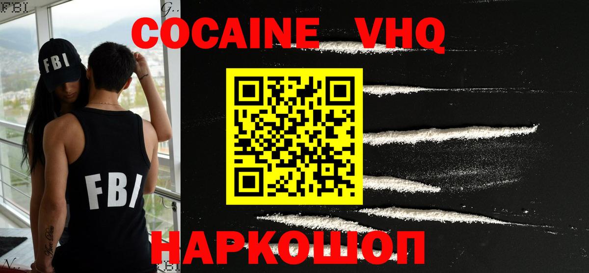 Cocaine Fish Scale Пушкино