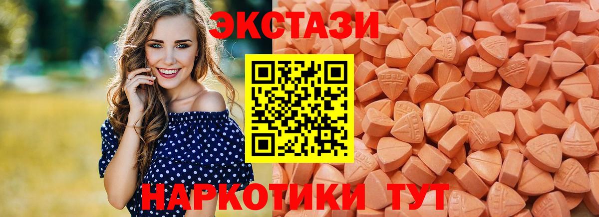 ЭКСТАЗИ 280мг Пушкино