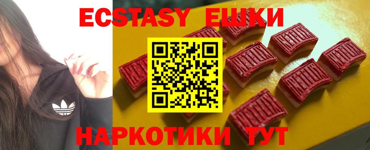 Ecstasy 99%  Вход с VPN  Пушкино  ЭКСТАЗИ 250 мг 