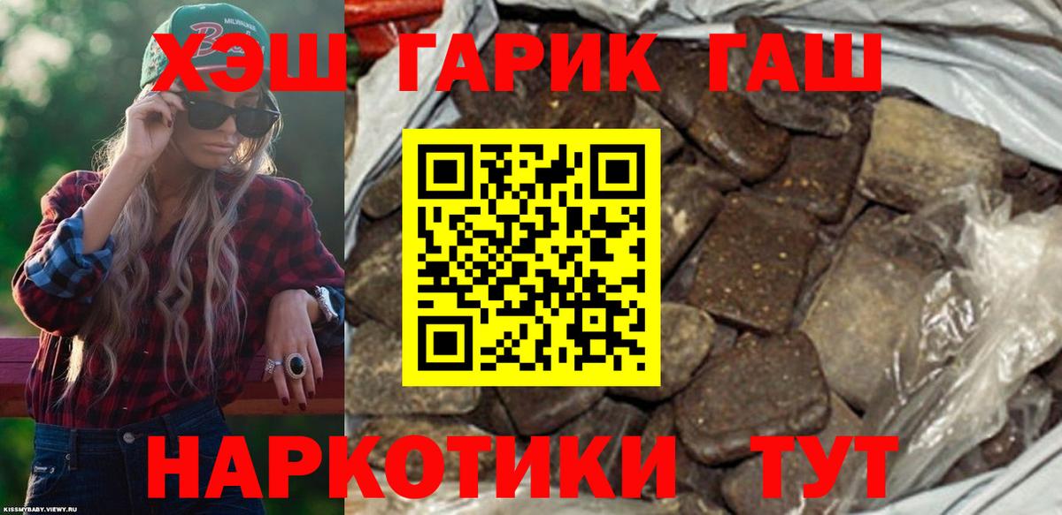 ГАШ гашик Пушкино
