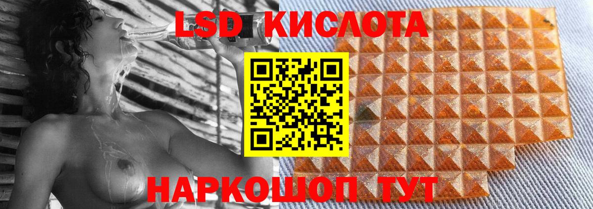 LSD-25 экстази кислота  LSD-25 экстази  Пушкино  Вход с VPN 