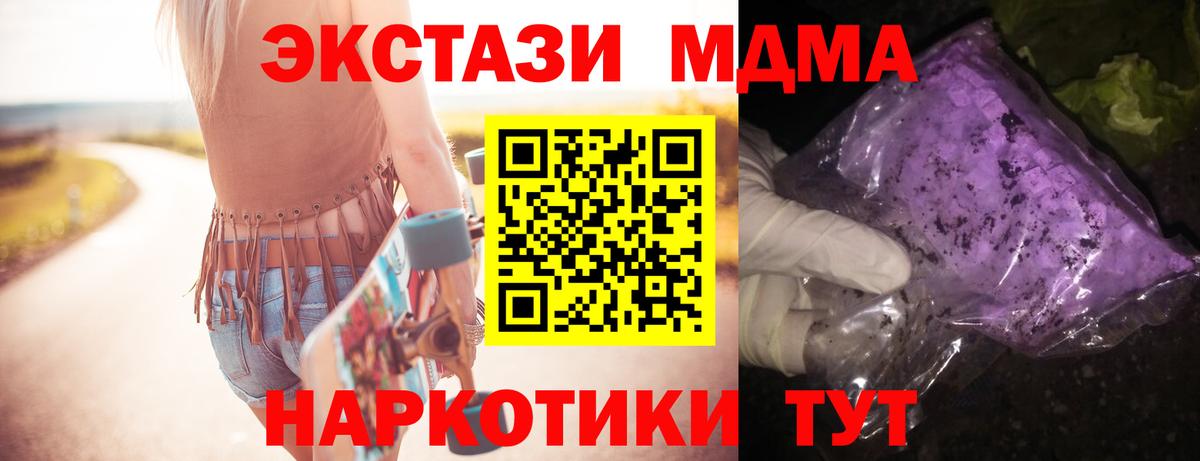 Пушкино  МДМА  МДМА crystal  Вход с VPN  MDMA VHQ 