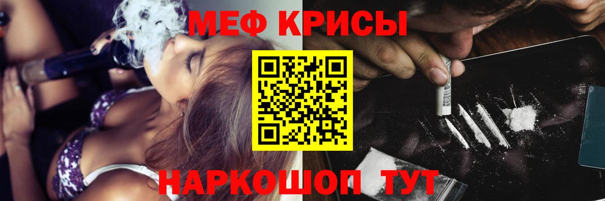 Мефедрон  МЯУ-МЯУ VHQ  Вход с VPN  Пушкино  Меф мука 
