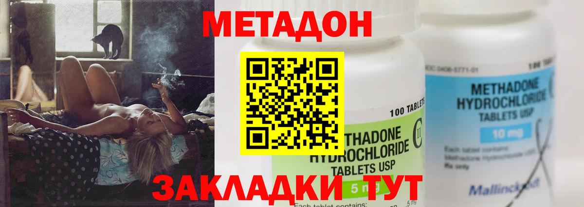 MEGA ссылка  МЕТАДОН methadone  Пушкино  Вход с VPN  Метадон белоснежный 