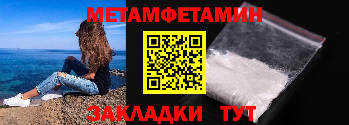 Пушкино  Метамфетамин мет  Вход с VPN  Метамфетамин мет 