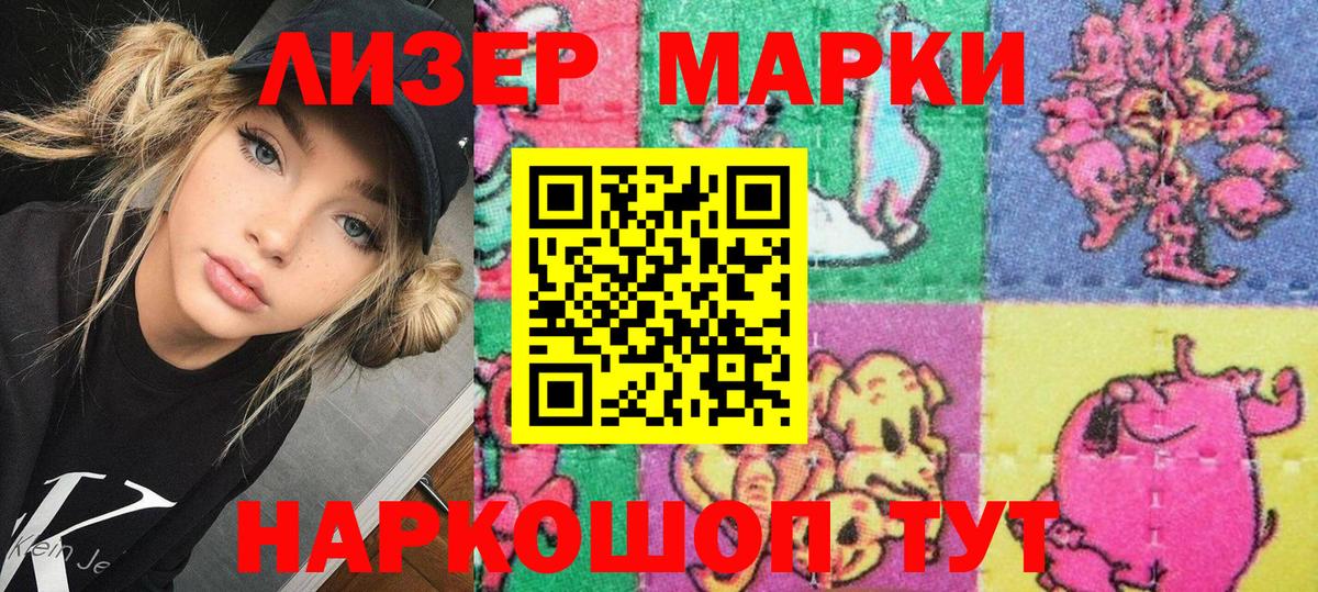 Марки NBOMe 1,8мг  Вход с VPN  Марки NBOMe 1,8мг  Пушкино 