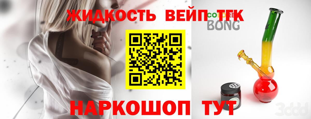 ТГК вейп  Вход с VPN  Пушкино 